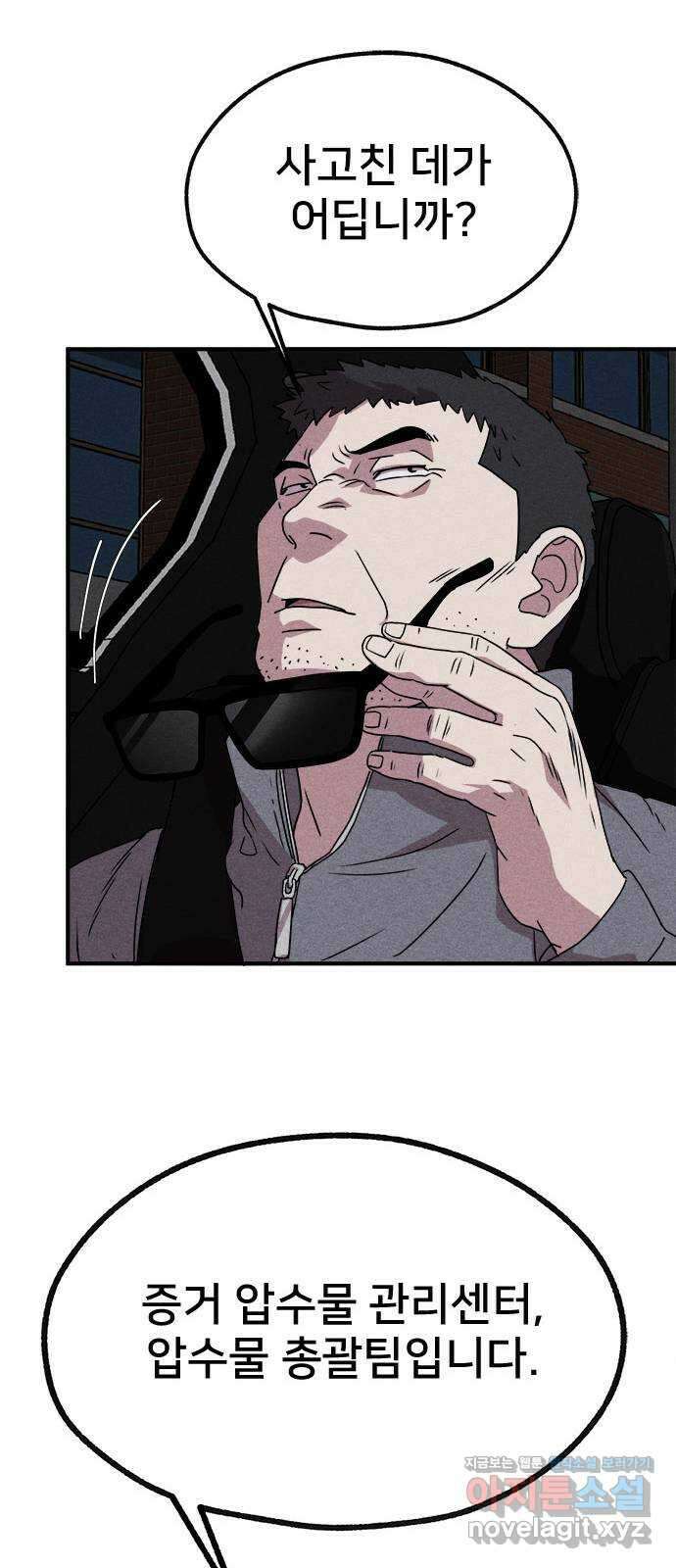 형사 본색 22화 11