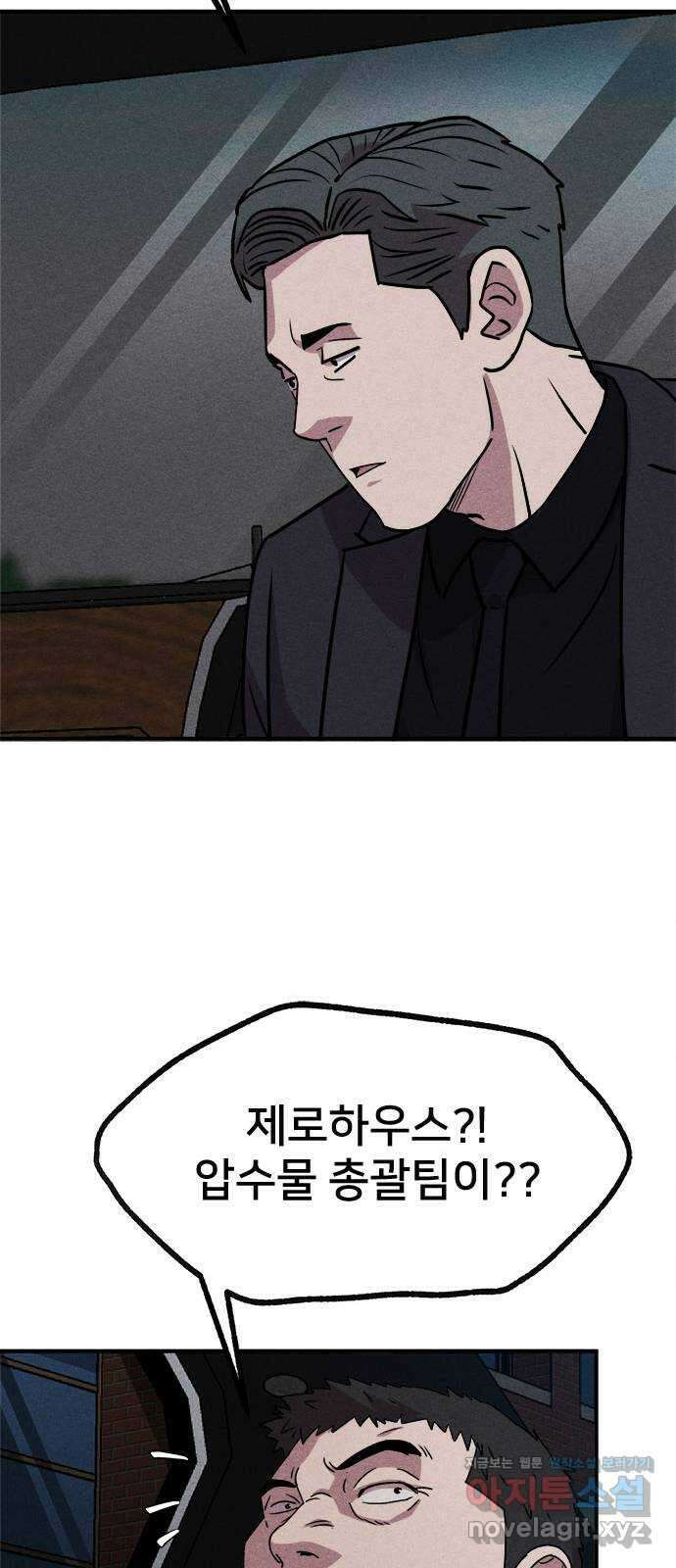 형사 본색 22화 12