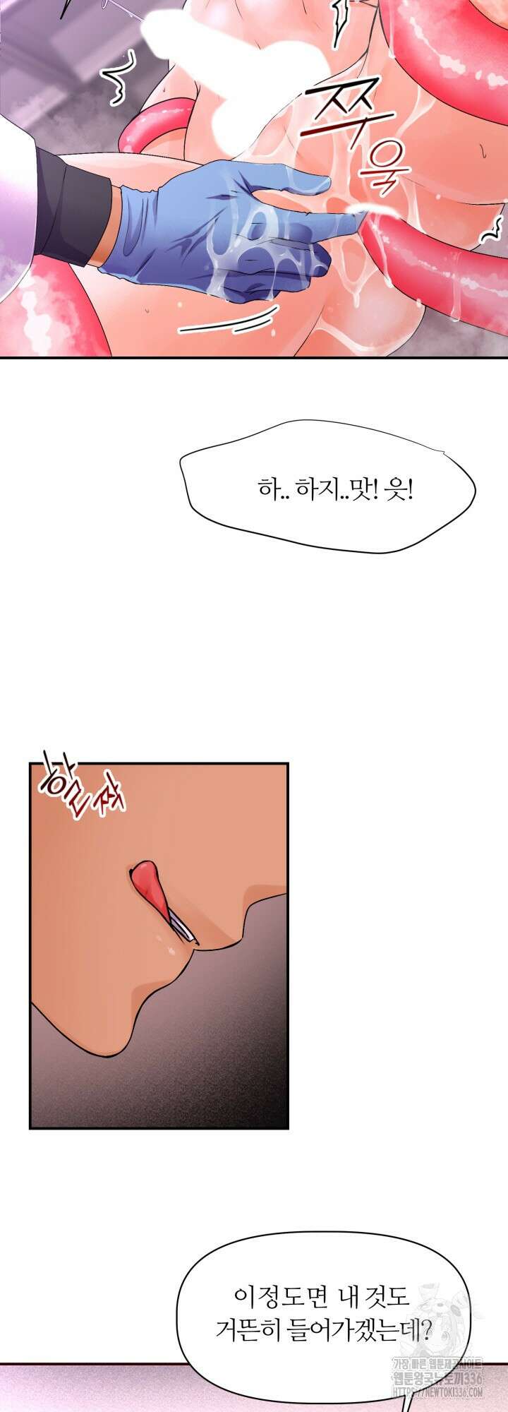 말랑촉촉 4화 8