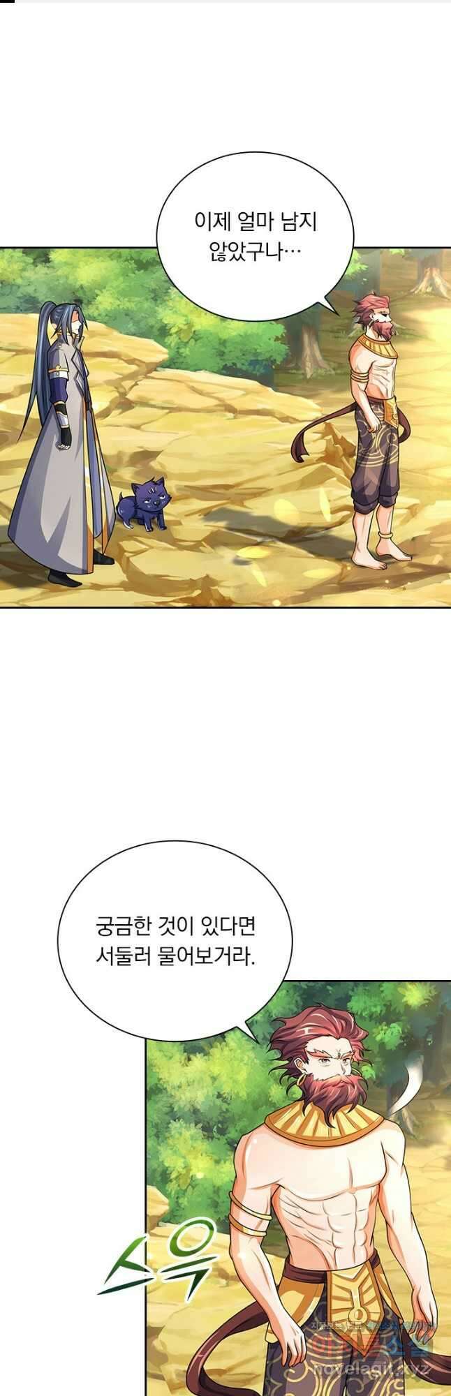 신무천존 292화 1