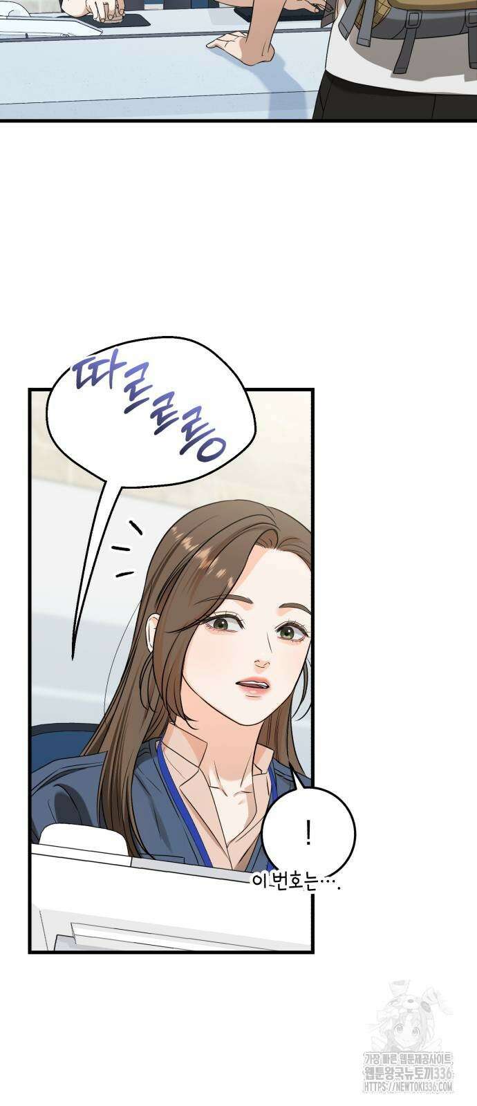 못 잡아먹어서 안달 41화 2