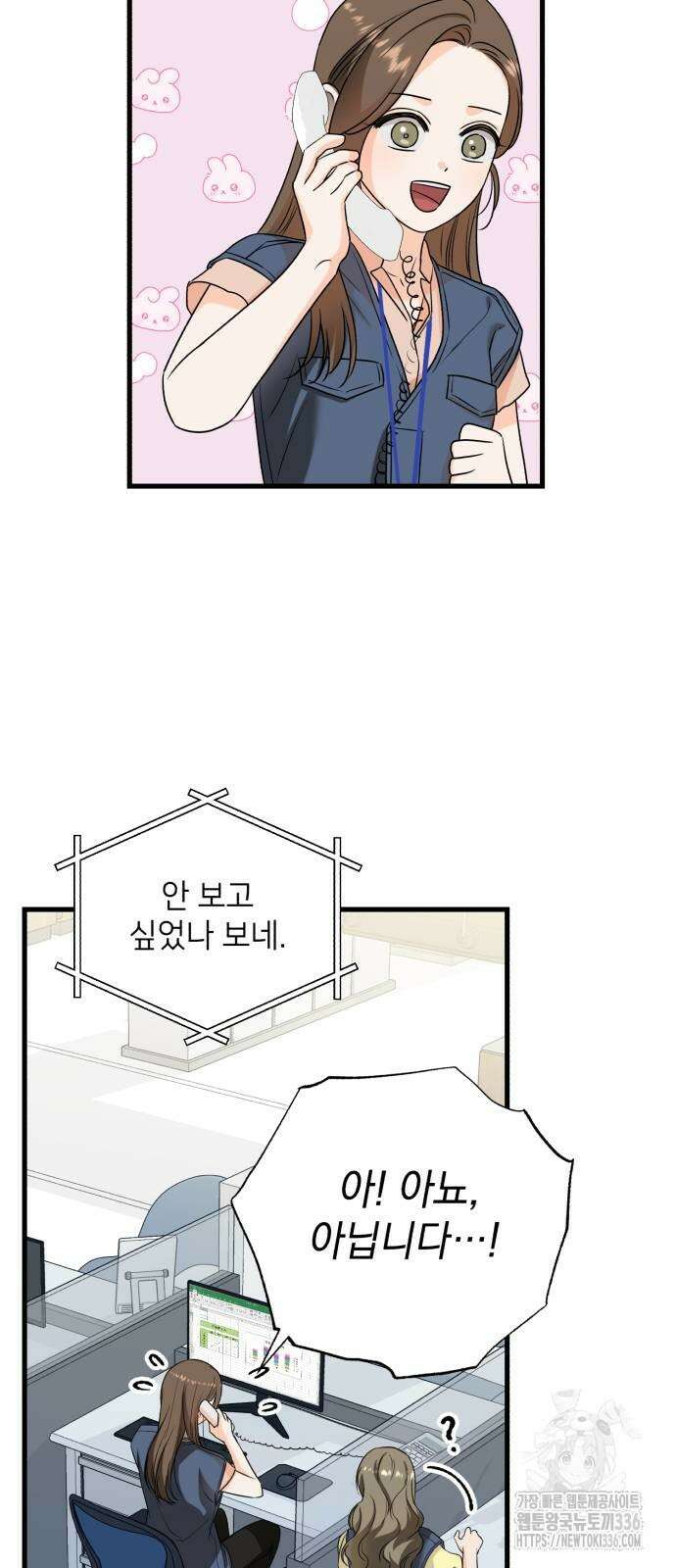 못 잡아먹어서 안달 41화 5
