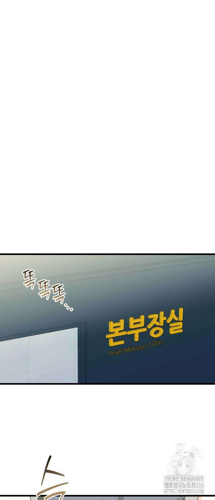 못 잡아먹어서 안달 41화 12
