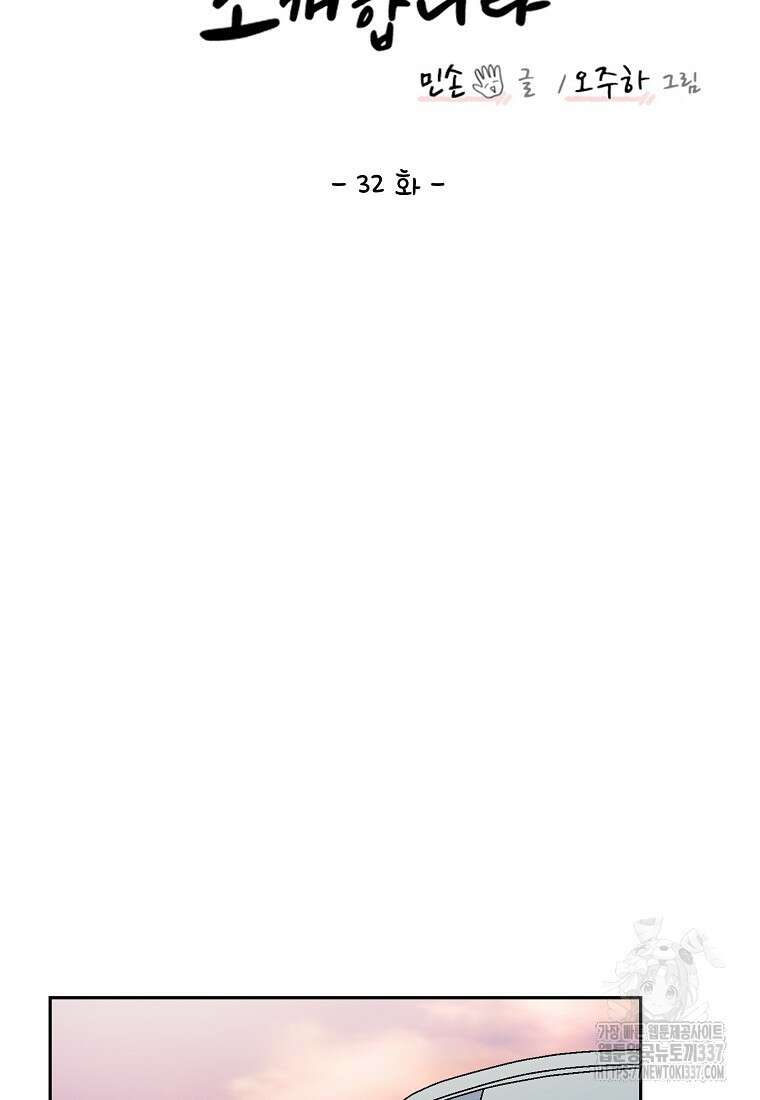 내 룸메이트를 소개합니다 32화 11