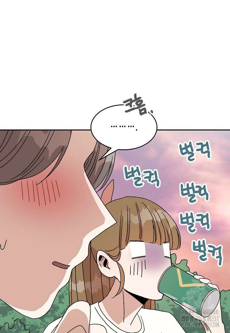 내 룸메이트를 소개합니다 32화 18