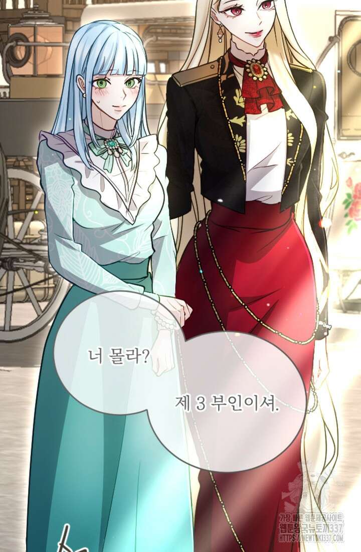 황제와 함께 타락하겠습니다 97화 4