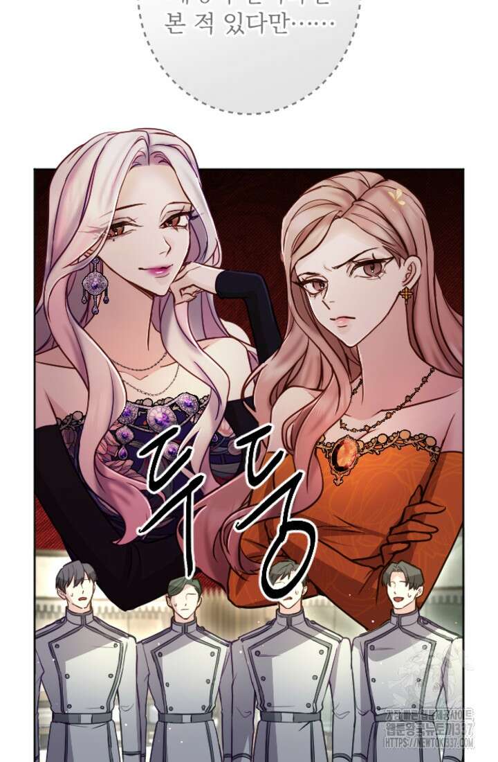 황제와 함께 타락하겠습니다 97화 6