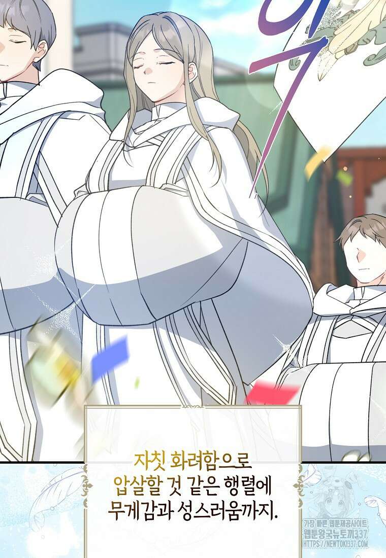 아 하세요, 금수저 들어갑니다 108화 21