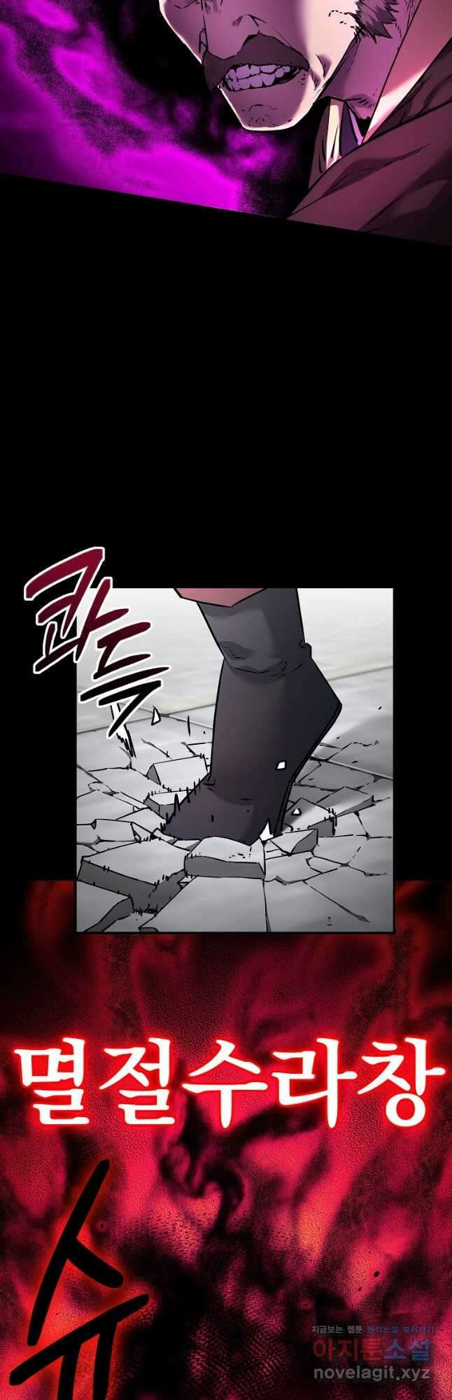 무림세가 전생랭커 125화 2