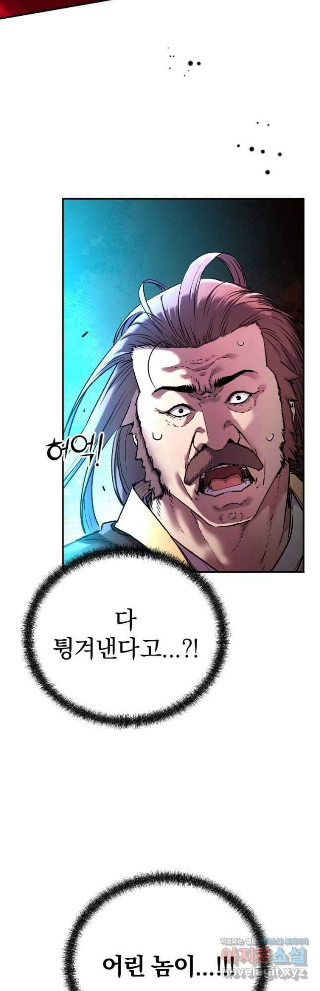 무림세가 전생랭커 125화 7