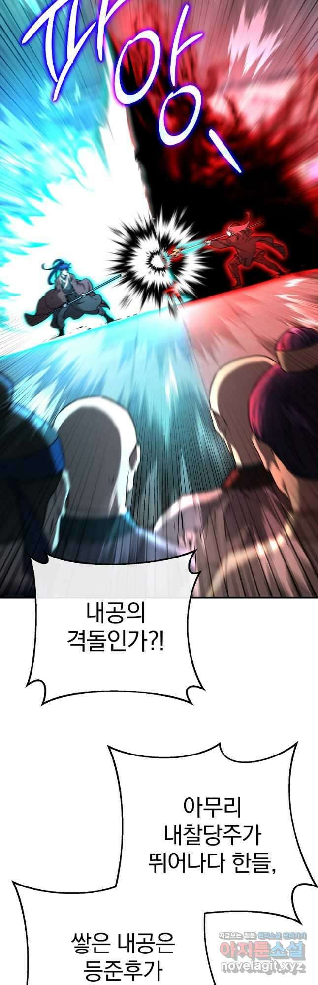 무림세가 전생랭커 125화 9