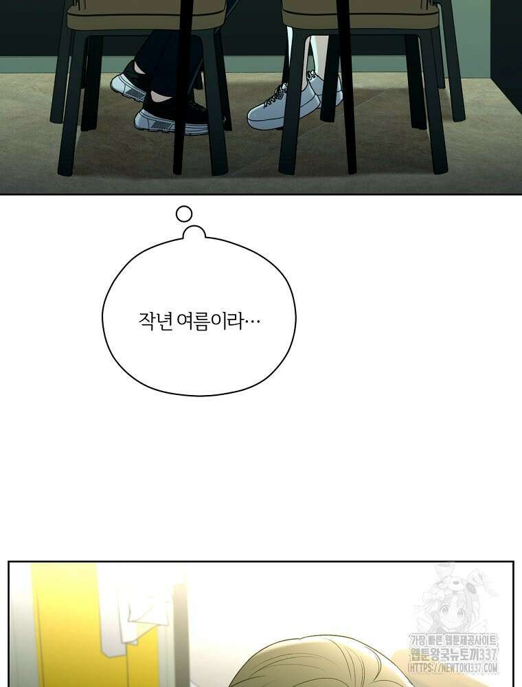 순진한 바람 29화 3