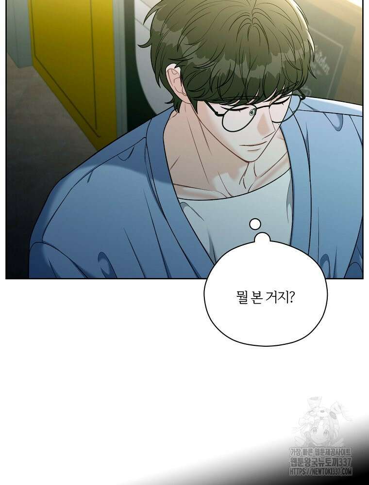 순진한 바람 29화 4