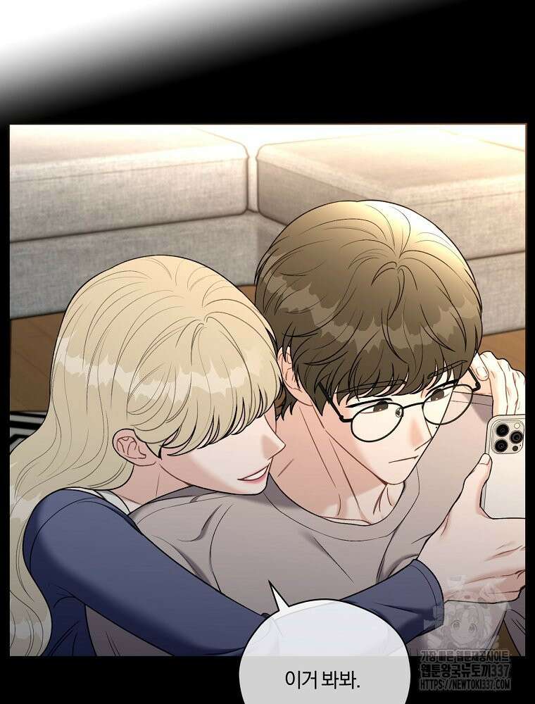 순진한 바람 29화 5