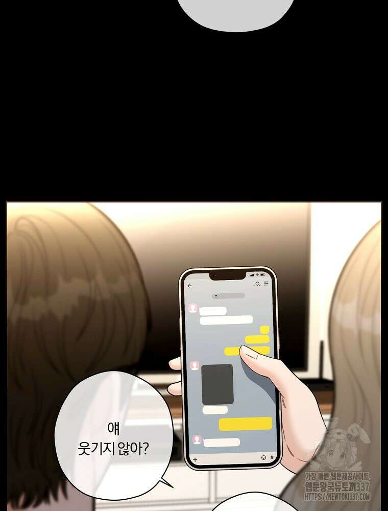 순진한 바람 29화 6