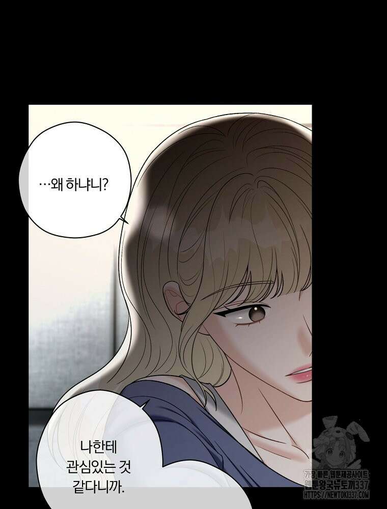 순진한 바람 29화 10