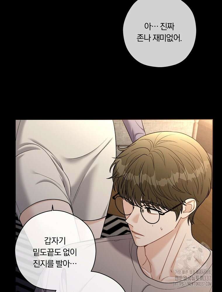 순진한 바람 29화 15