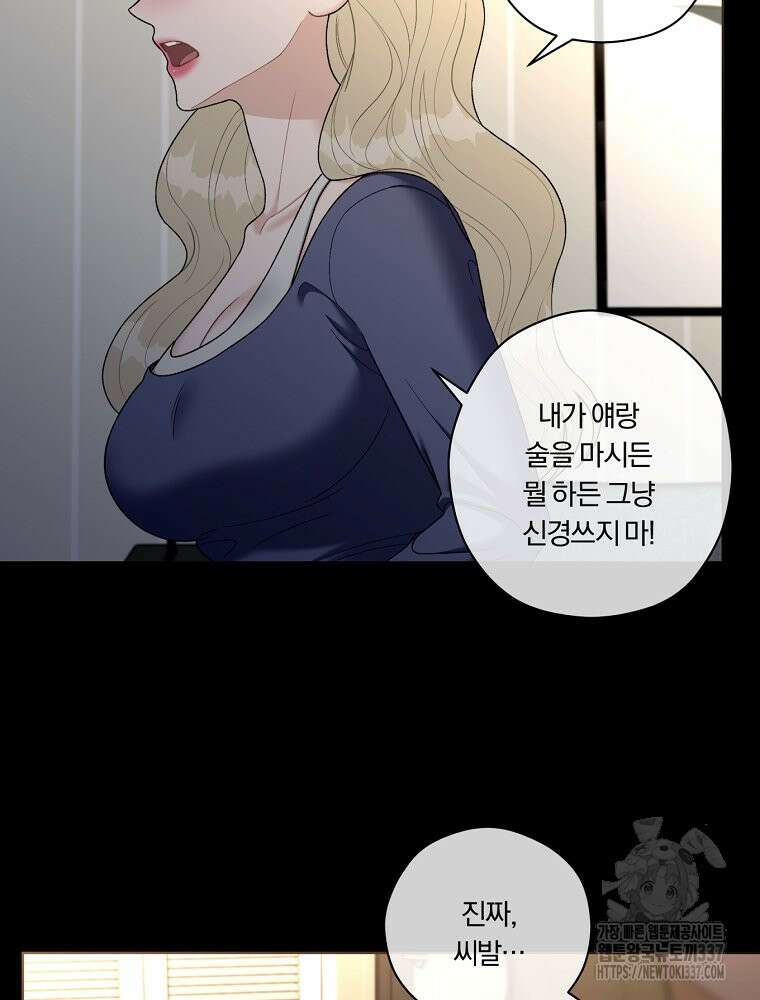 순진한 바람 29화 17