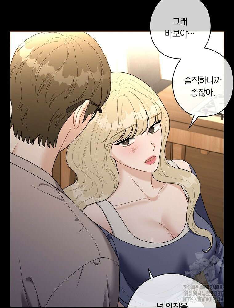 순진한 바람 29화 22