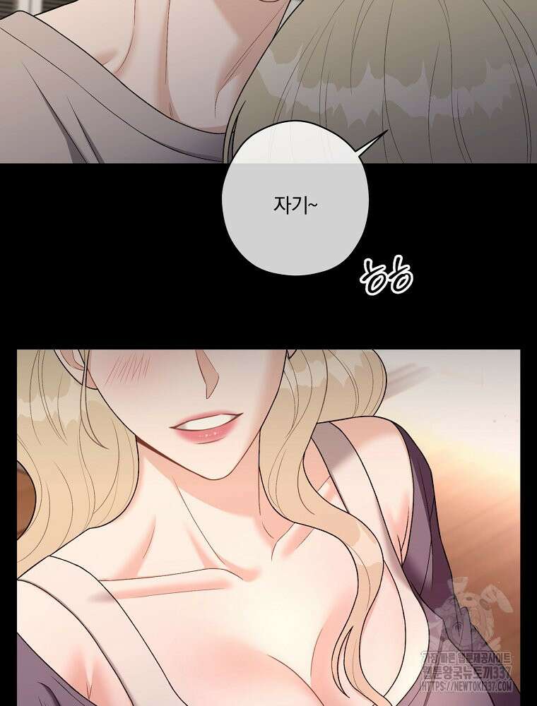순진한 바람 29화 24