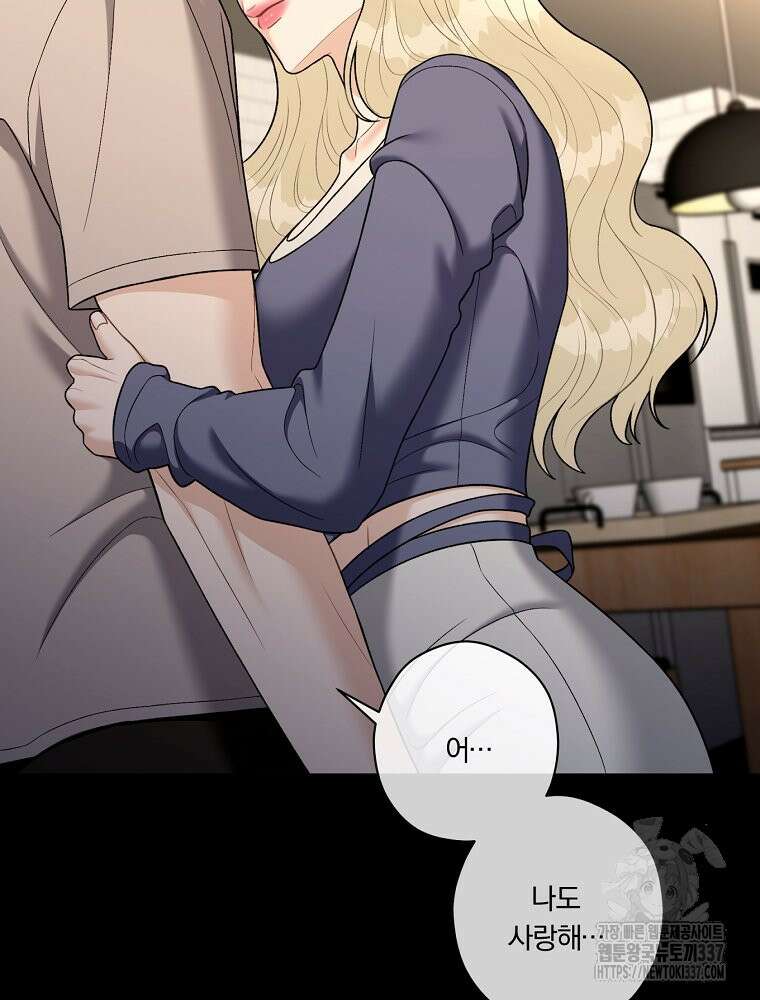 순진한 바람 29화 26