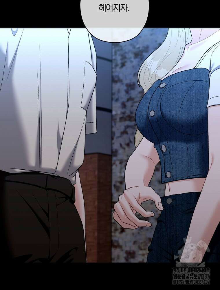 순진한 바람 29화 29
