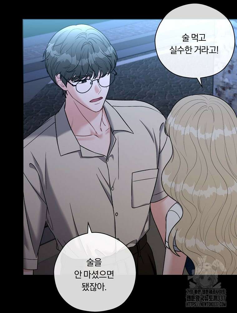 순진한 바람 29화 32
