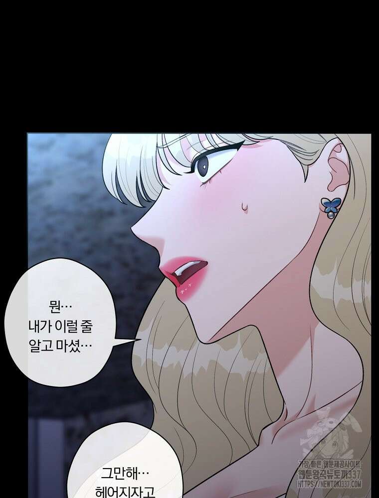 순진한 바람 29화 33