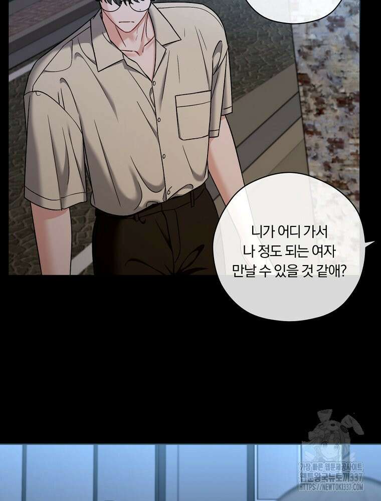 순진한 바람 29화 35
