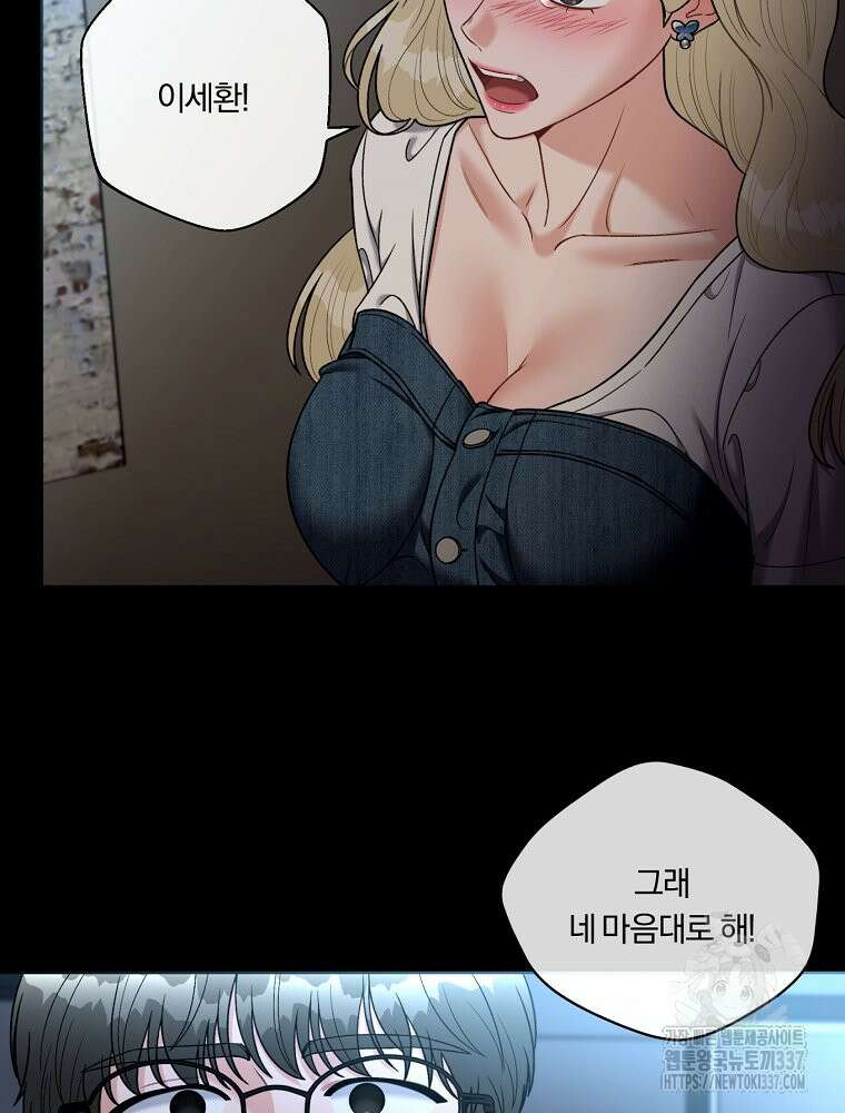 순진한 바람 29화 39