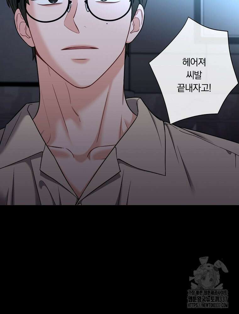순진한 바람 29화 40