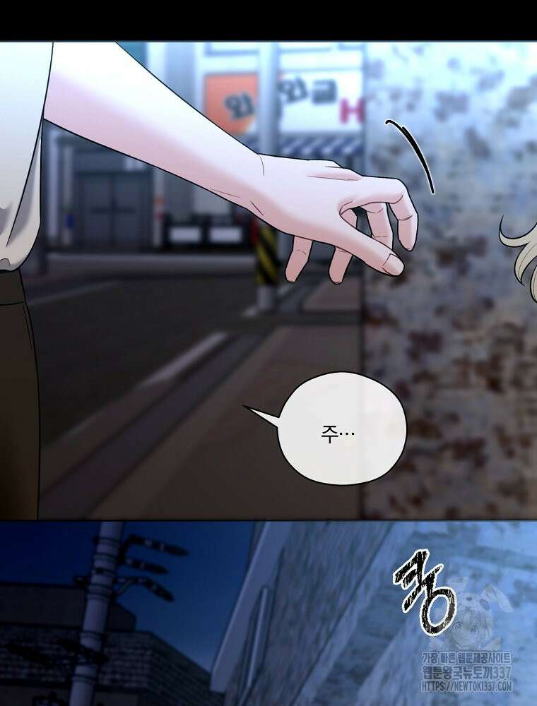 순진한 바람 29화 41