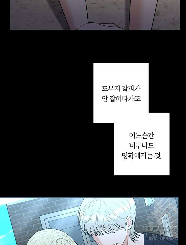 순진한 바람 29화 50