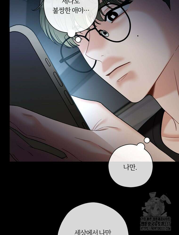 순진한 바람 29화 52