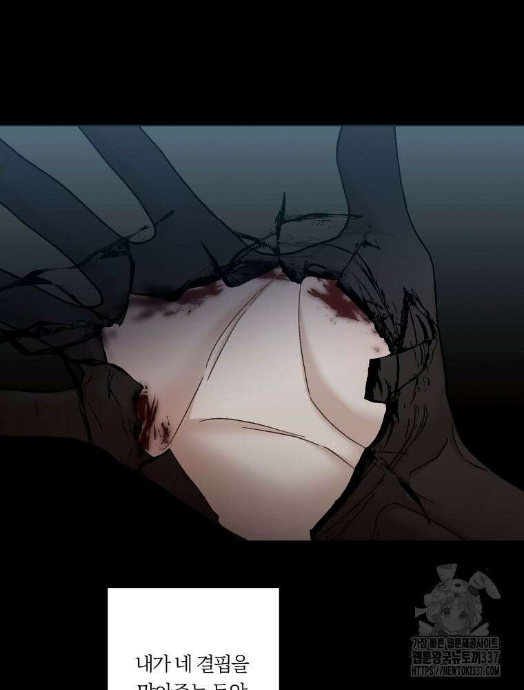 순진한 바람 29화 54