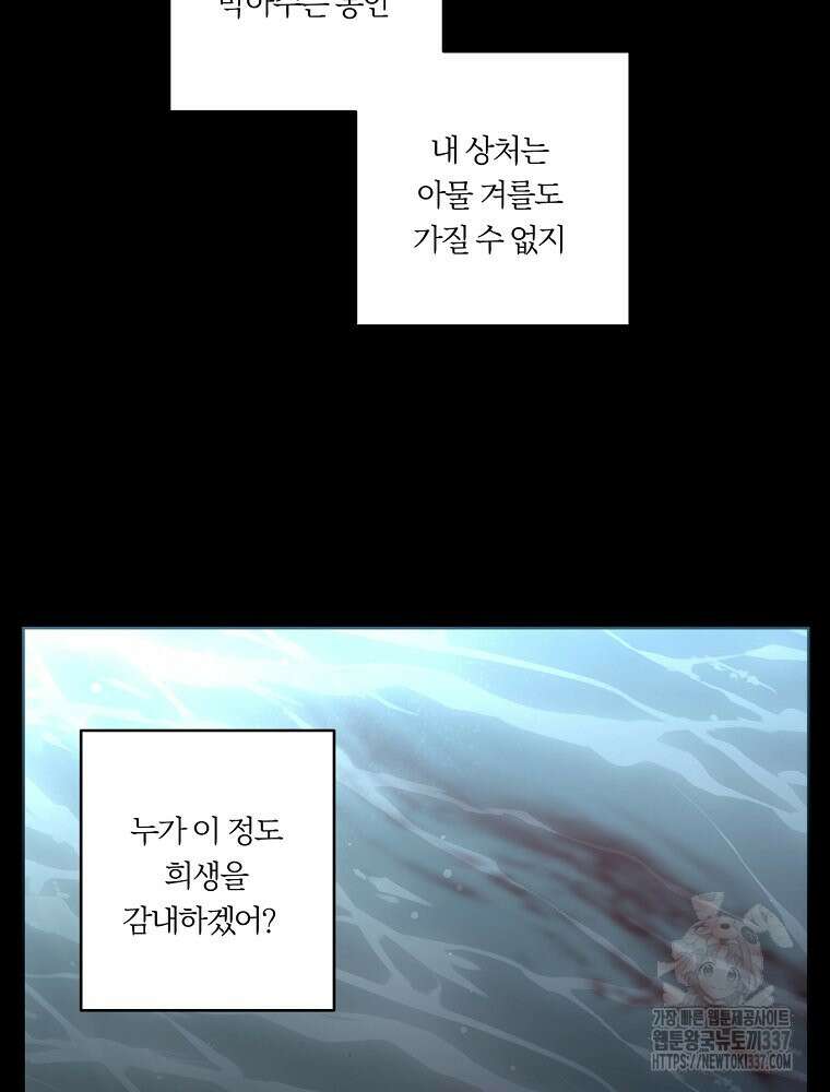 순진한 바람 29화 55
