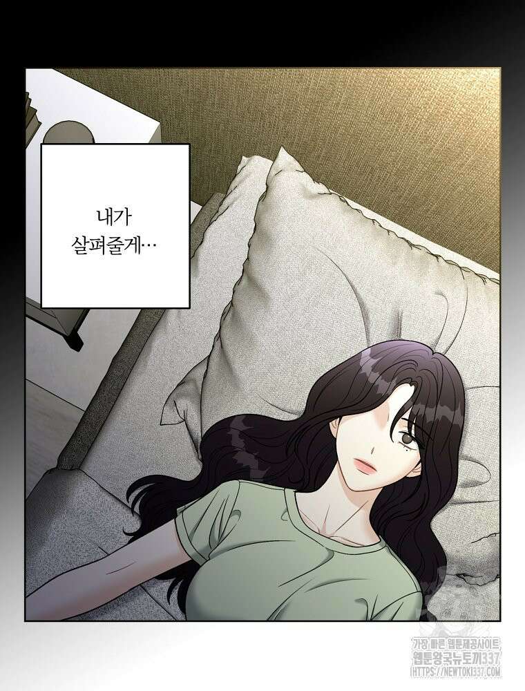 순진한 바람 29화 57