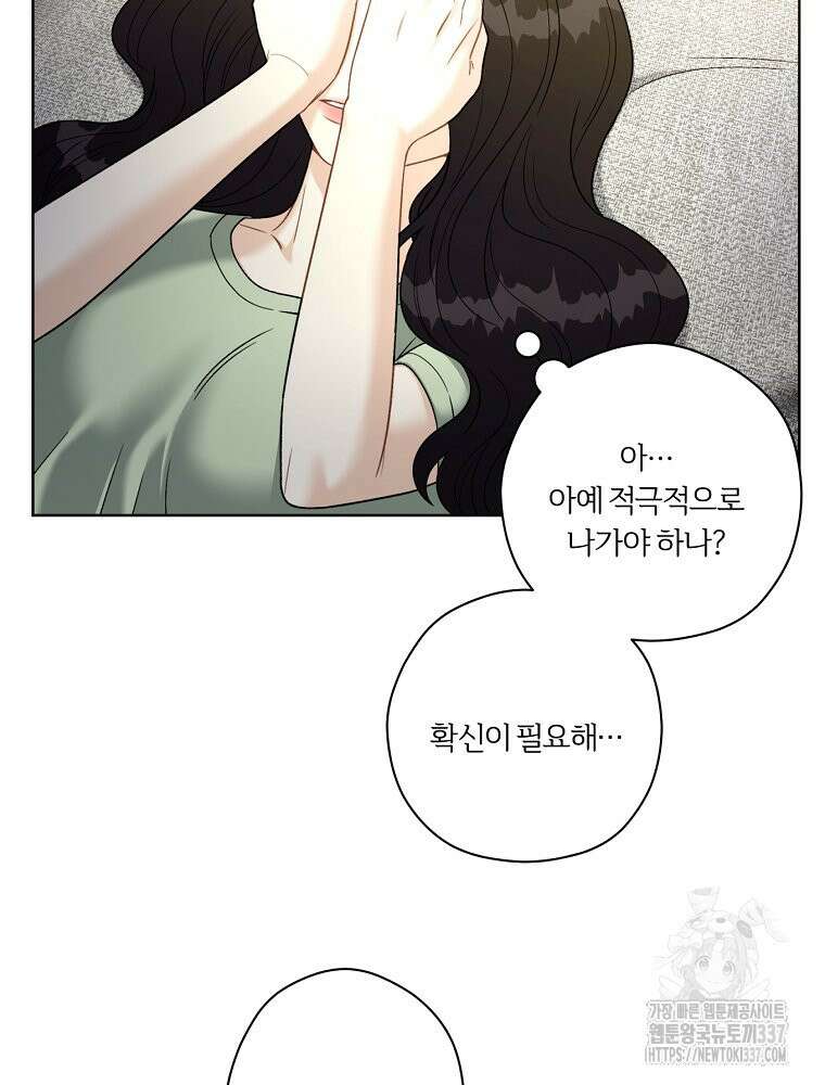 순진한 바람 29화 61