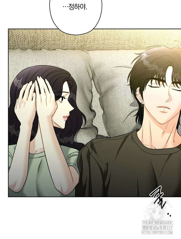 순진한 바람 29화 62