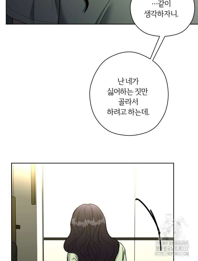 순진한 바람 29화 65