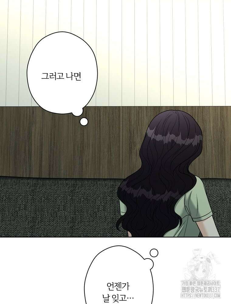순진한 바람 29화 68