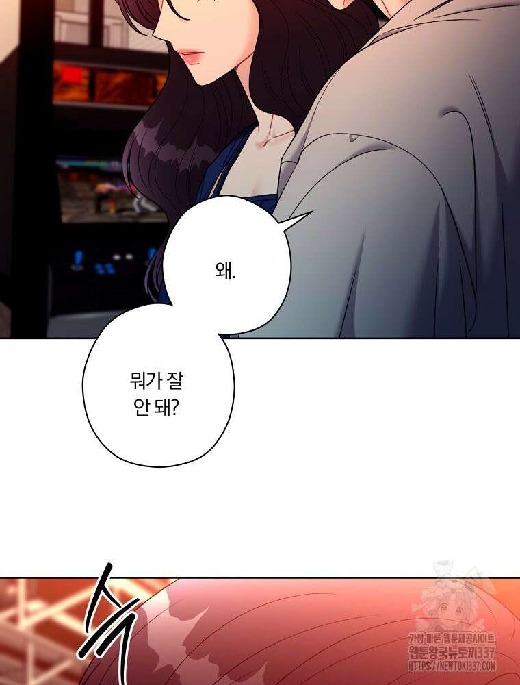 순진한 바람 29화 79