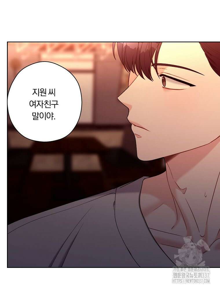 순진한 바람 29화 85