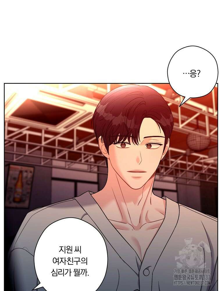 순진한 바람 29화 86
