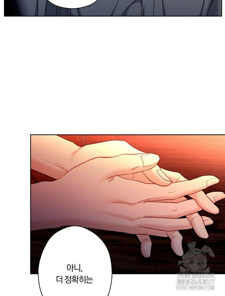 순진한 바람 29화 87