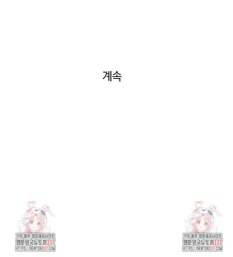 순진한 바람 29화 90
