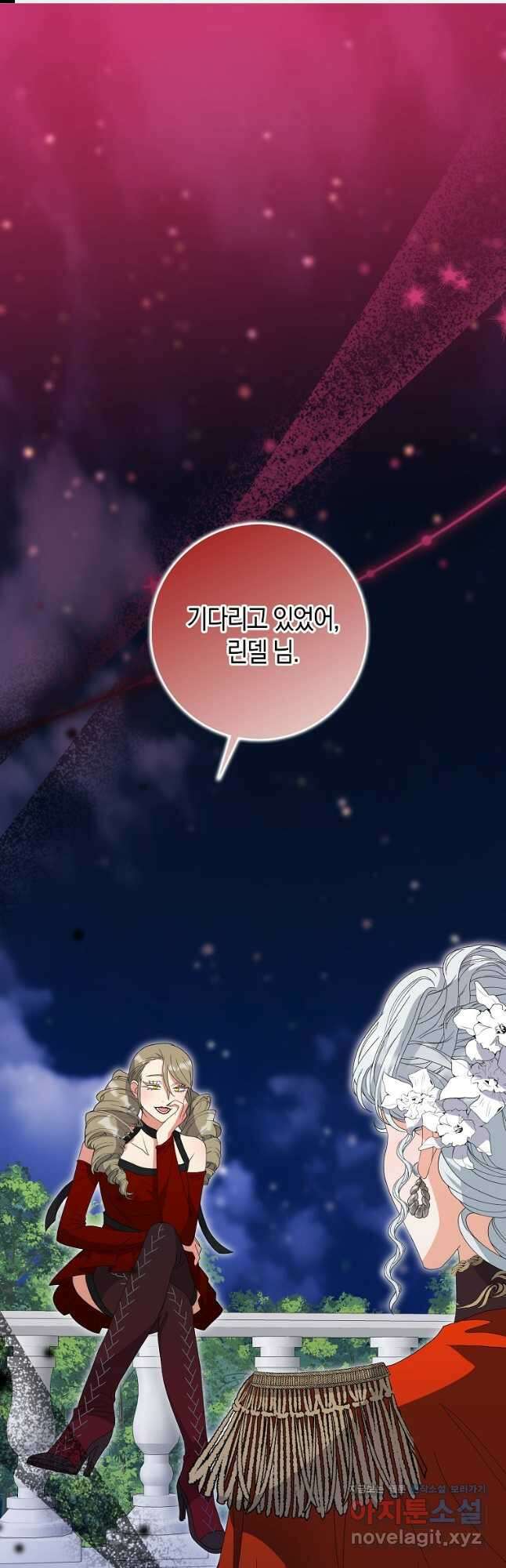 황제가 나를 시한부라고 생각해서 곤란하다 34화 1