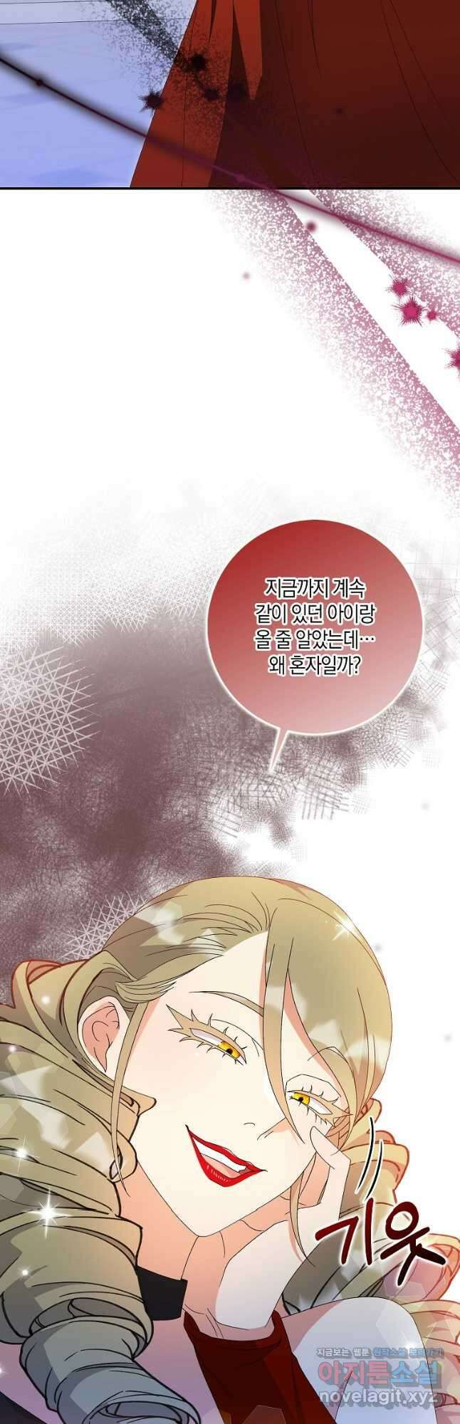 황제가 나를 시한부라고 생각해서 곤란하다 34화 2