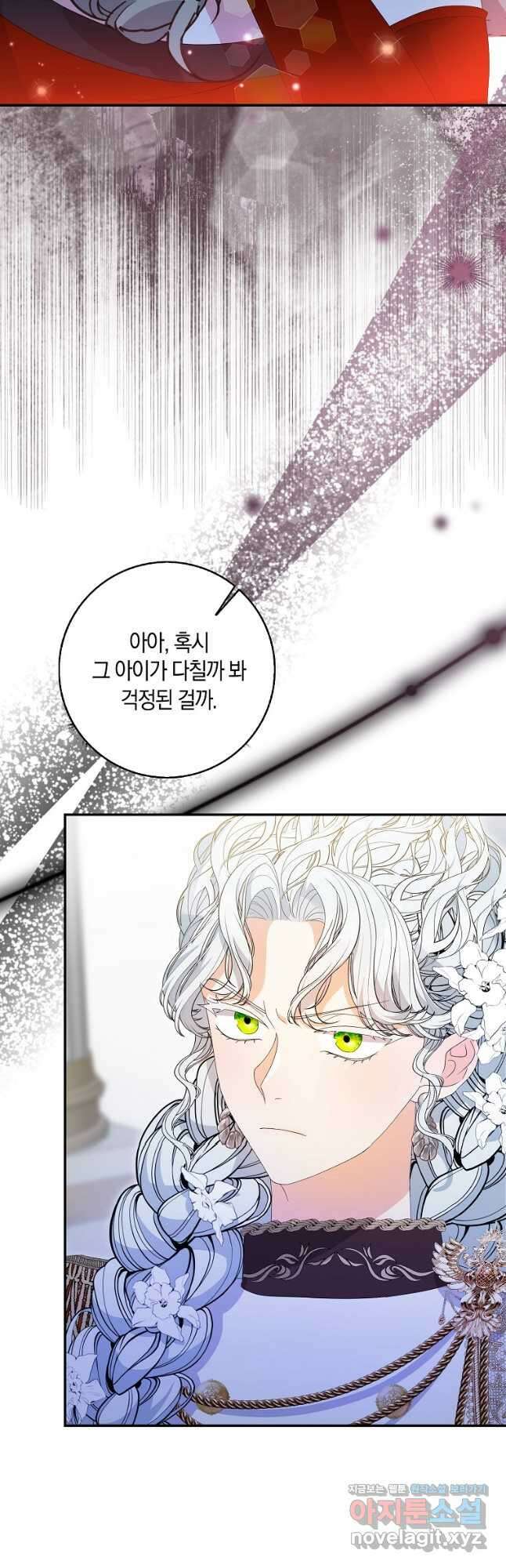 황제가 나를 시한부라고 생각해서 곤란하다 34화 3