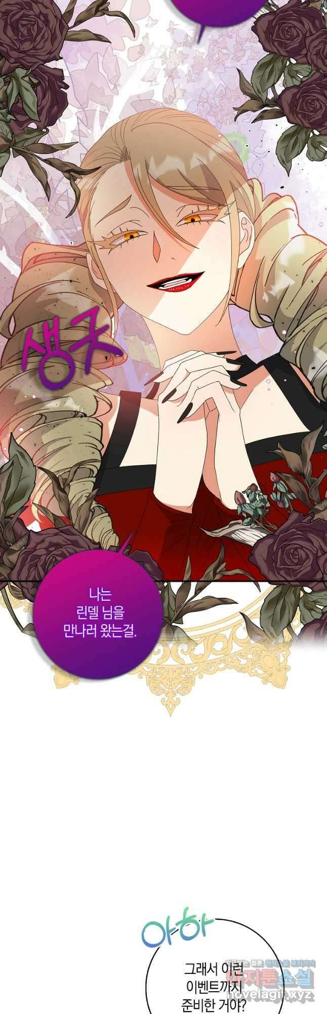 황제가 나를 시한부라고 생각해서 곤란하다 34화 5